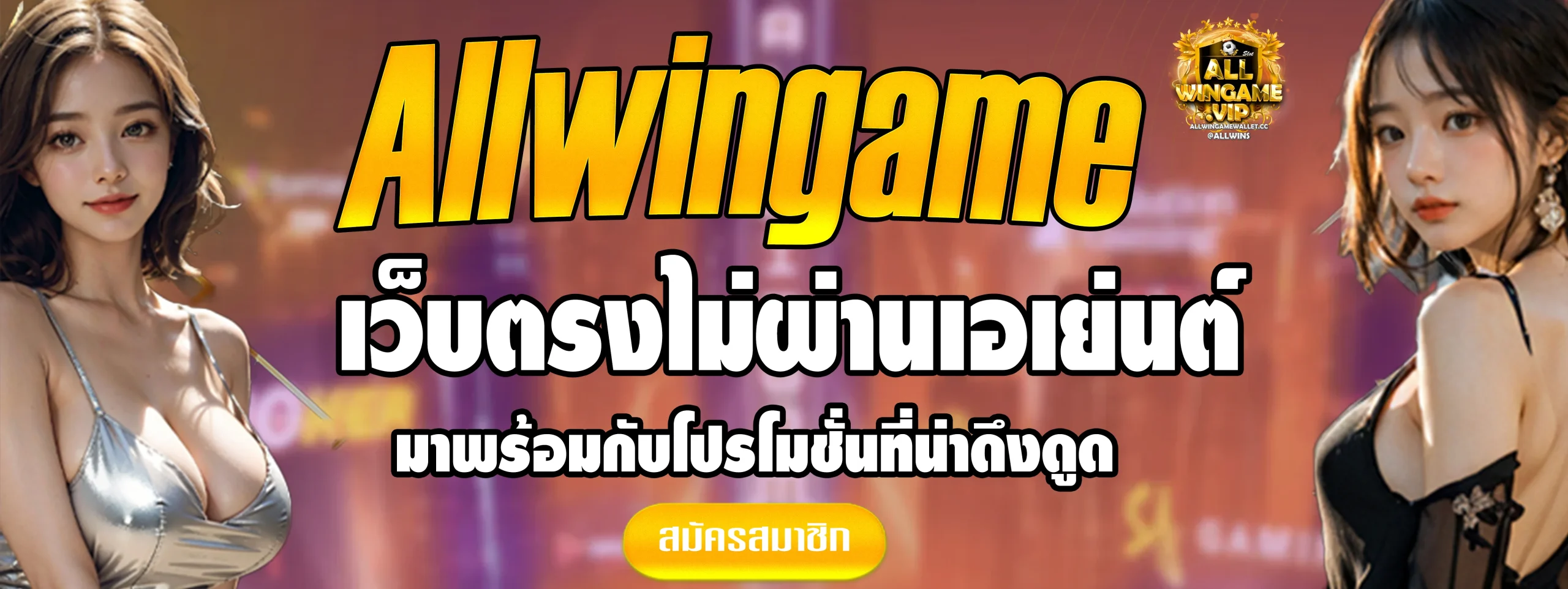 allwin-game