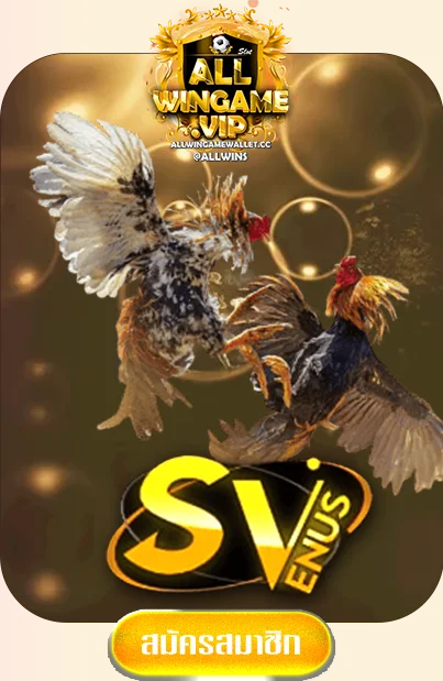 svgame-by-allwingame